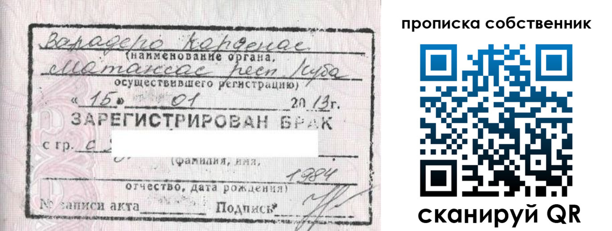 временная регистрация собственник в Лесосибирске