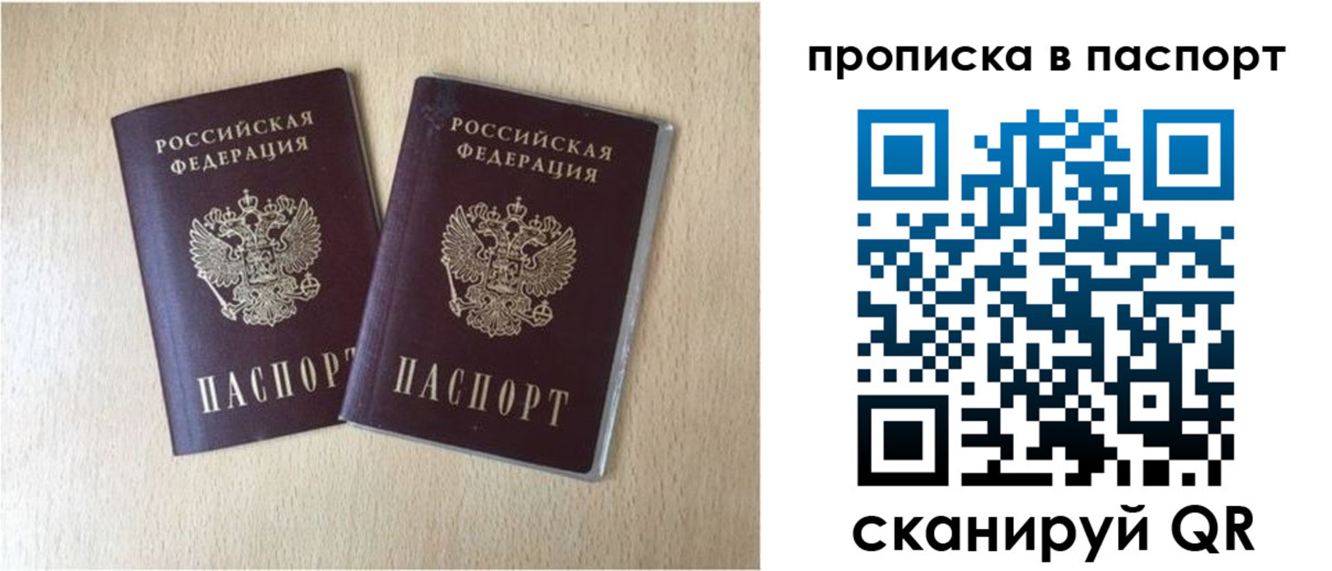 прописка для кредита в Лесосибирске