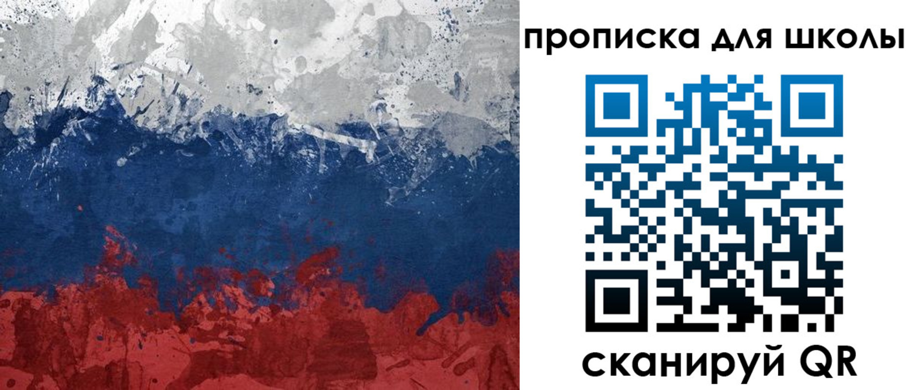 прописка законно в Лесосибирске